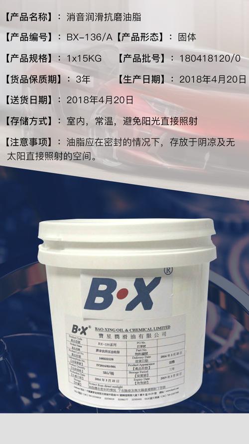 厂家直销bx-136a抗压防锈润滑油脂 工业专用润滑油脂批发